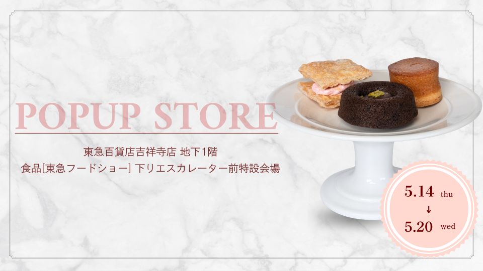POP UP STOREのお知らせ【東急百貨店 吉祥寺店】
