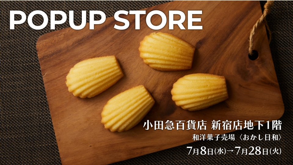 POP UP STOREのお知らせ【小田急百貨店 新宿店】