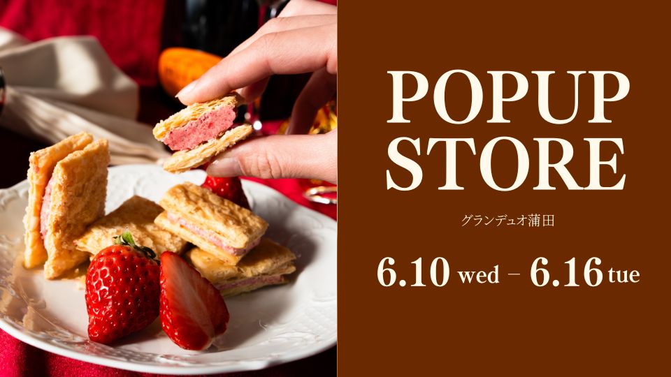 POP UP STOREのお知らせ【グランデュオ蒲田】