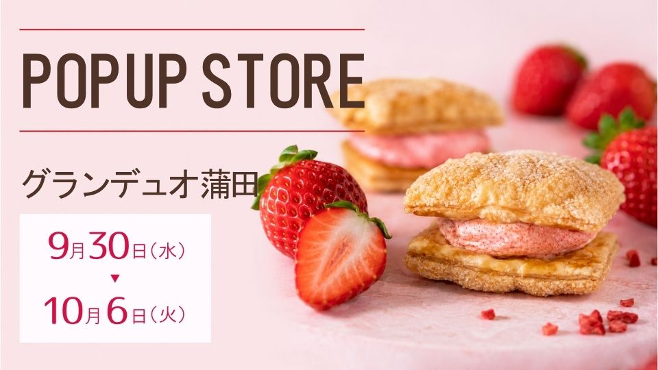 POP UP STOREのお知らせ【小田急百貨店 町田店】