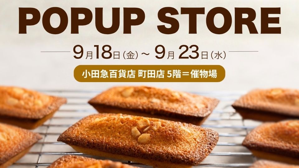 POP UP STOREのお知らせ【小田急百貨店 町田店】